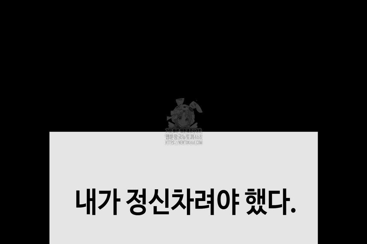 백일야화 94화 92