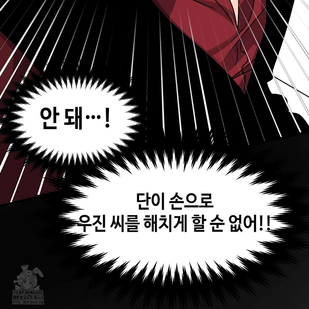 백일야화 94화 95