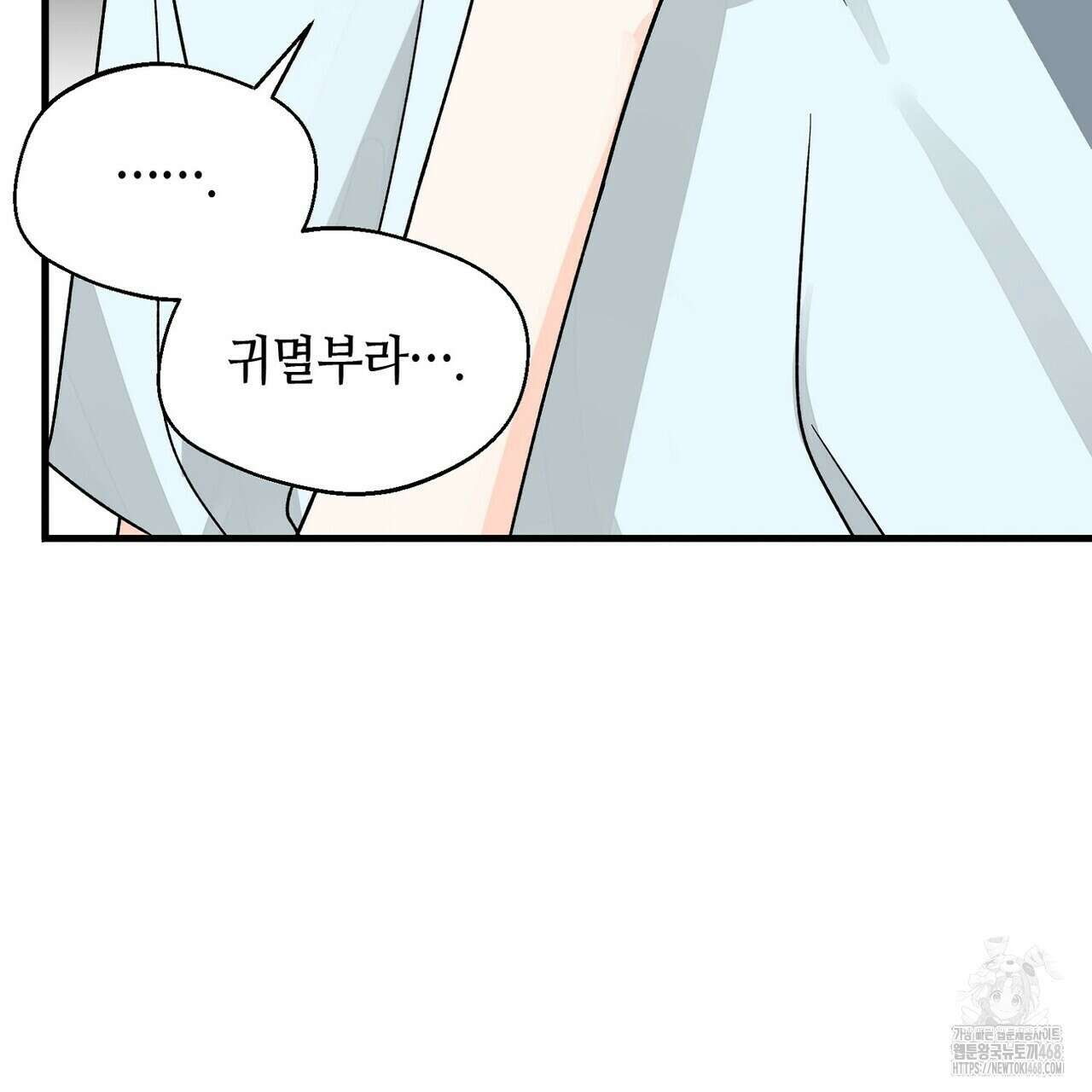 백일야화 94화 99