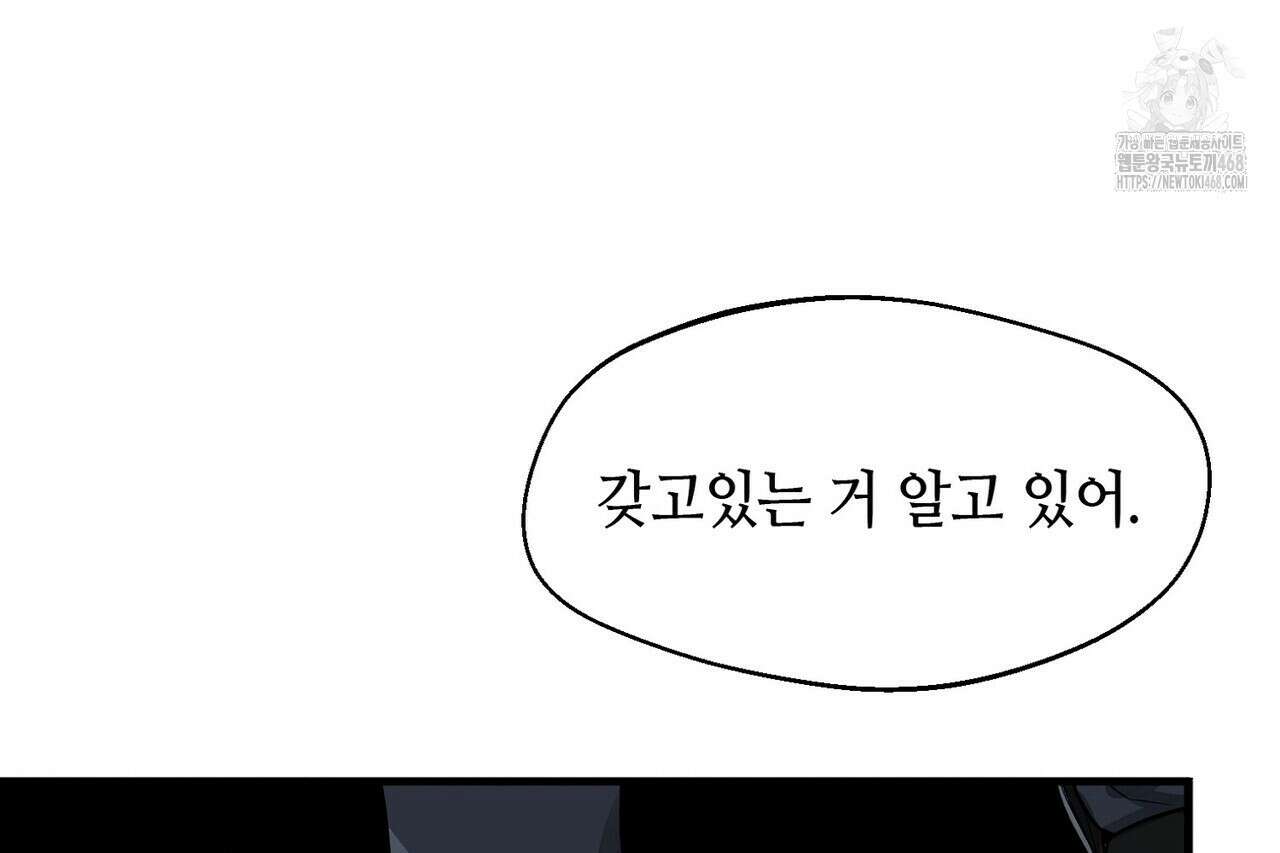 백일야화 94화 100