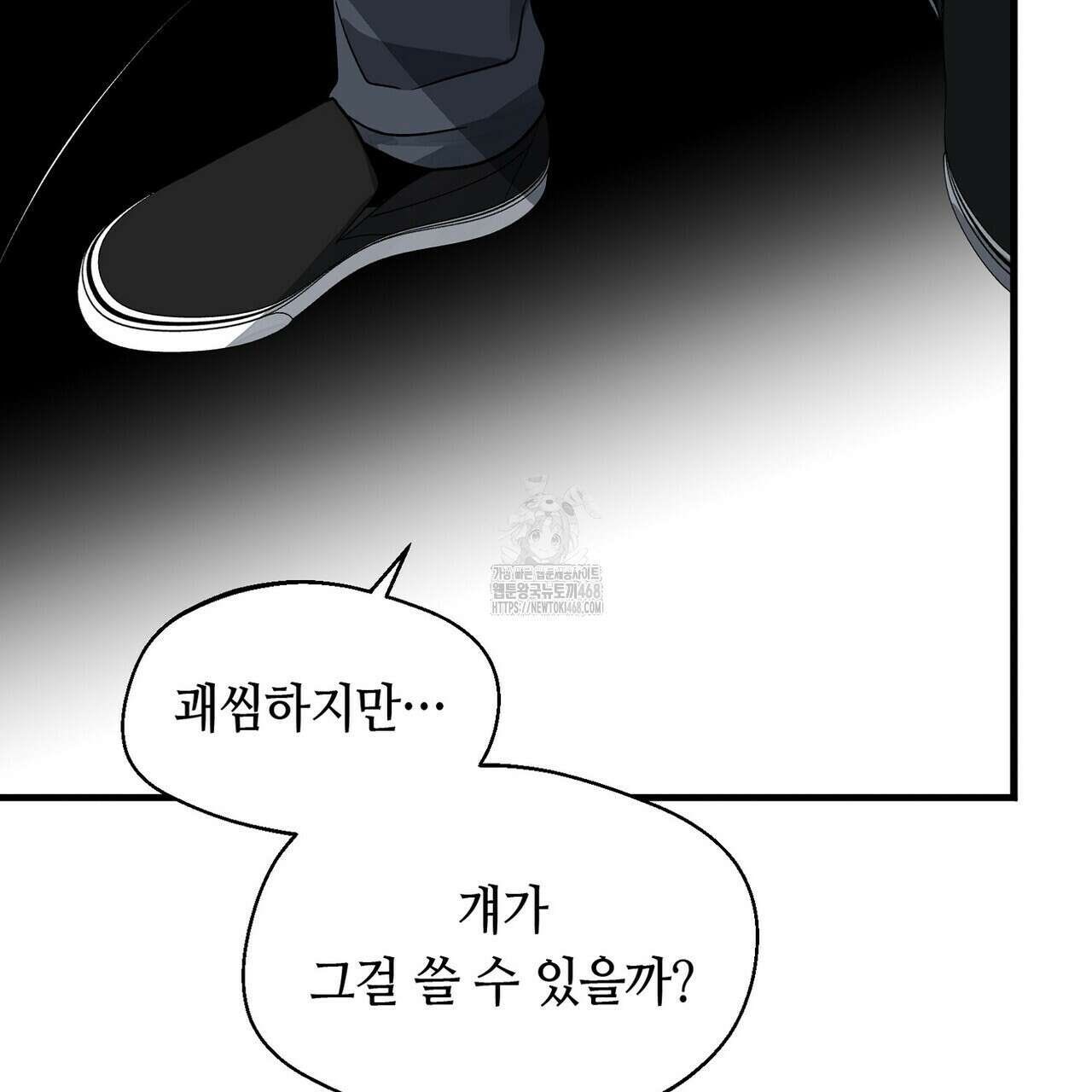 백일야화 94화 101
