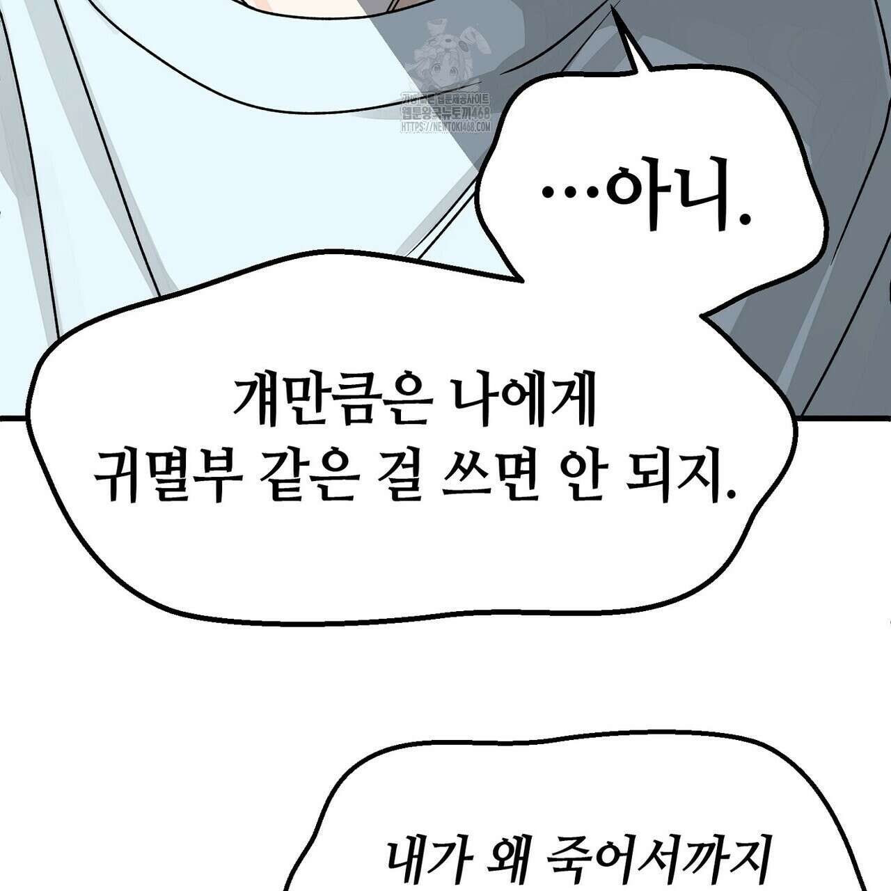 백일야화 94화 107