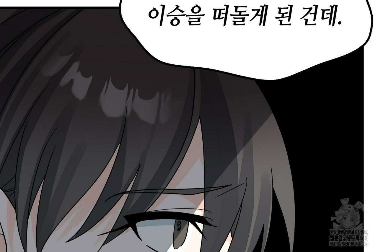 백일야화 94화 108