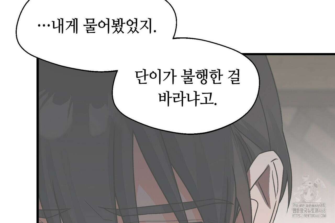 백일야화 94화 112