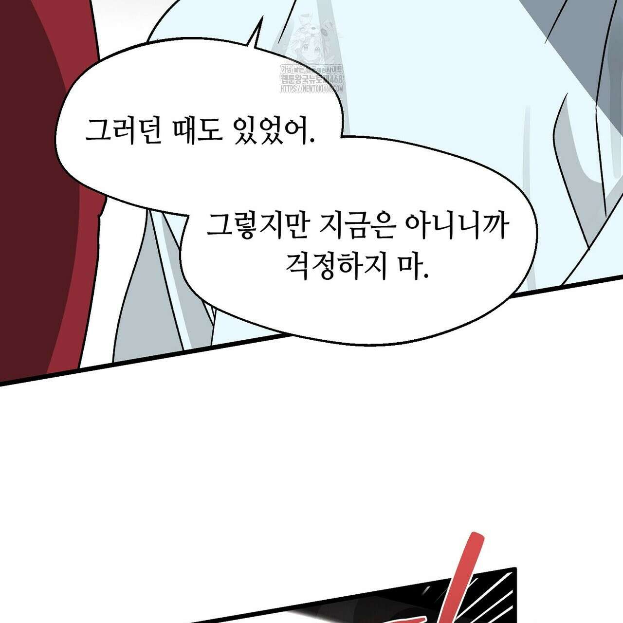 백일야화 94화 117