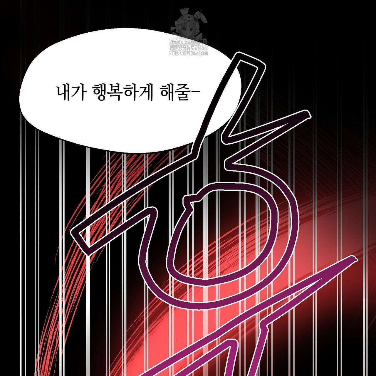 백일야화 94화 119