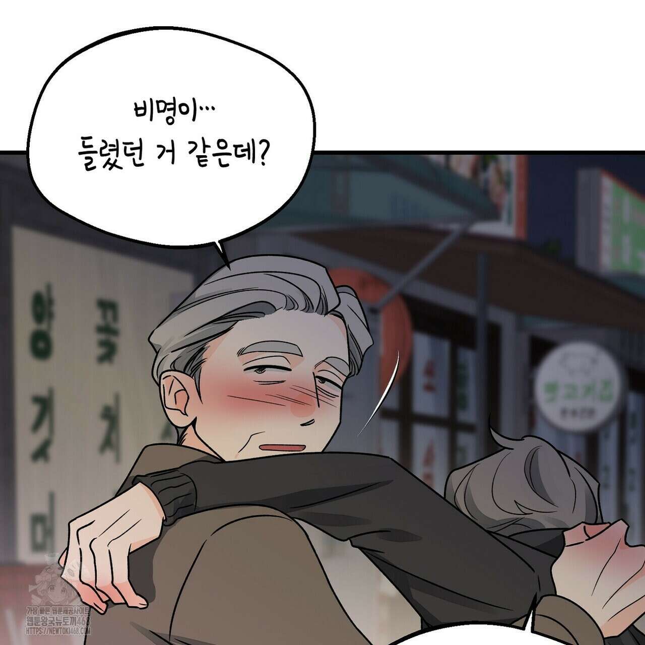 백일야화 94화 145