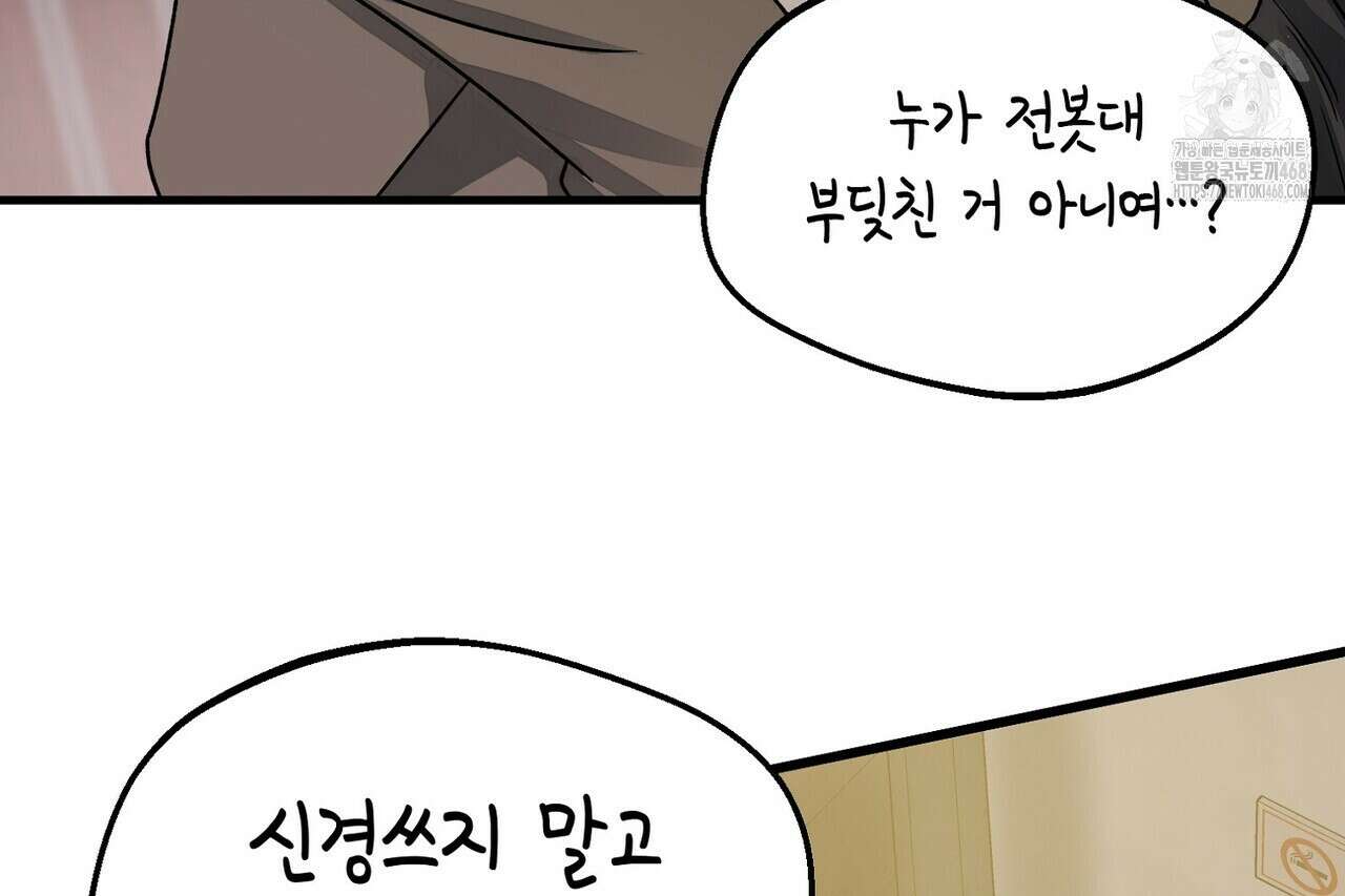 백일야화 94화 146