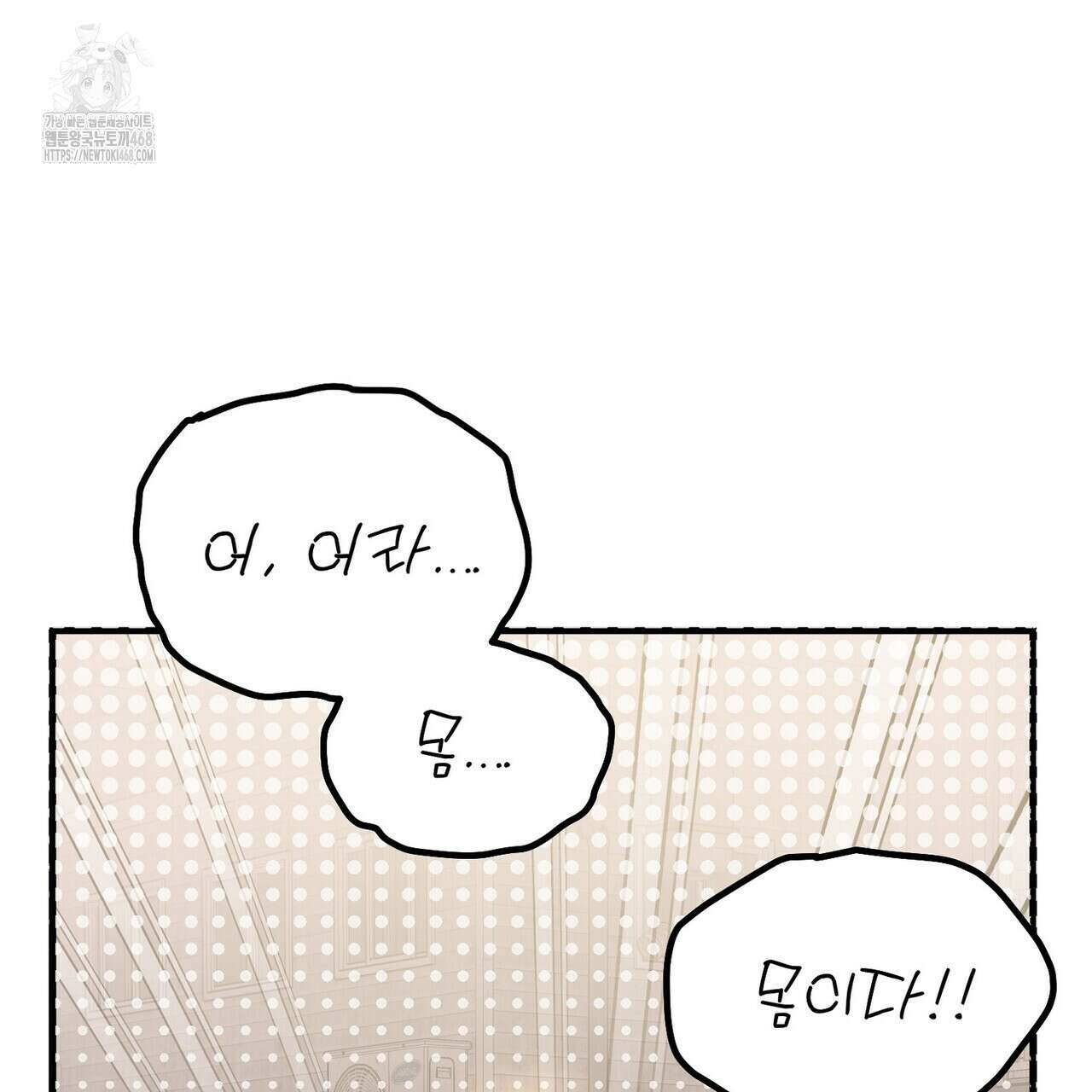 백일야화 94화 159