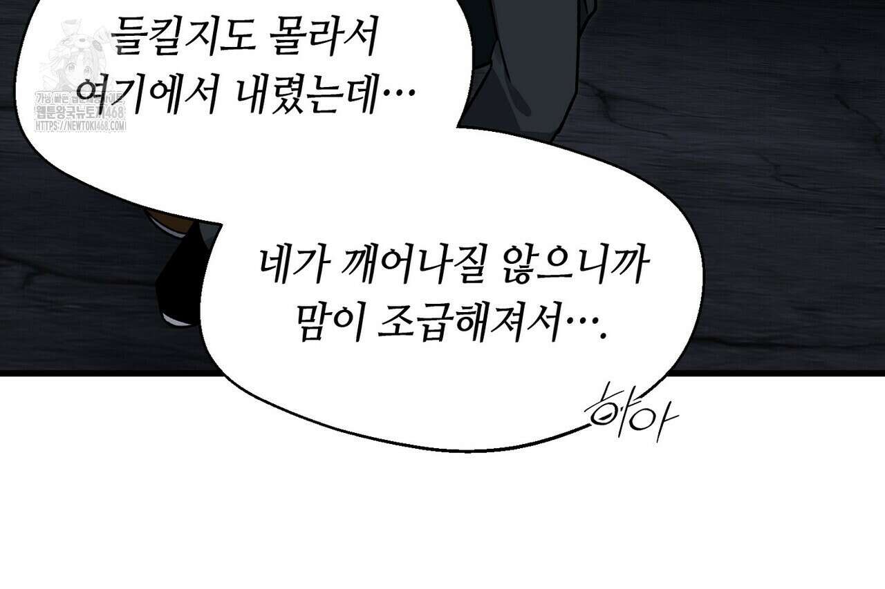 백일야화 94화 168