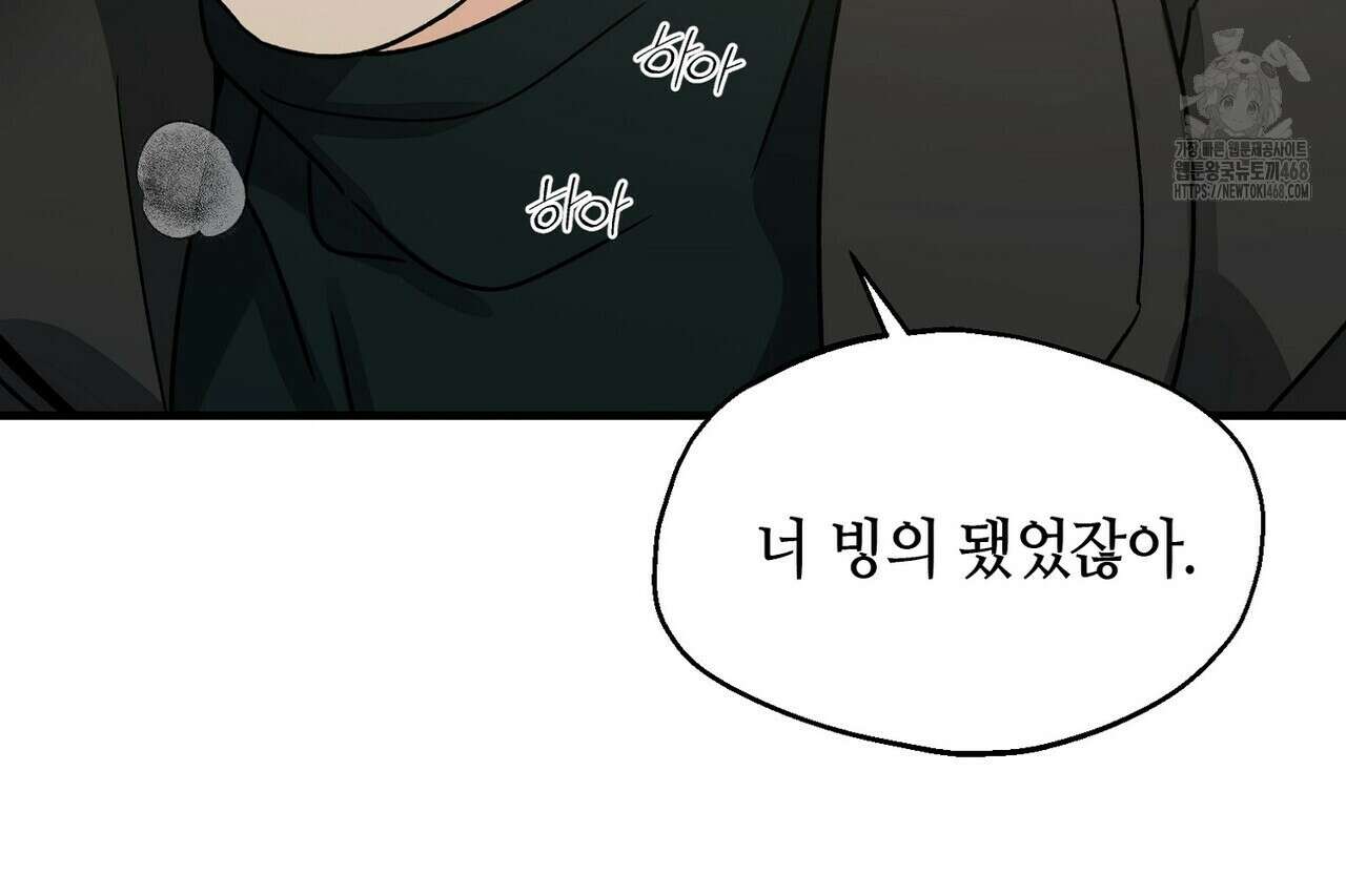 백일야화 94화 174