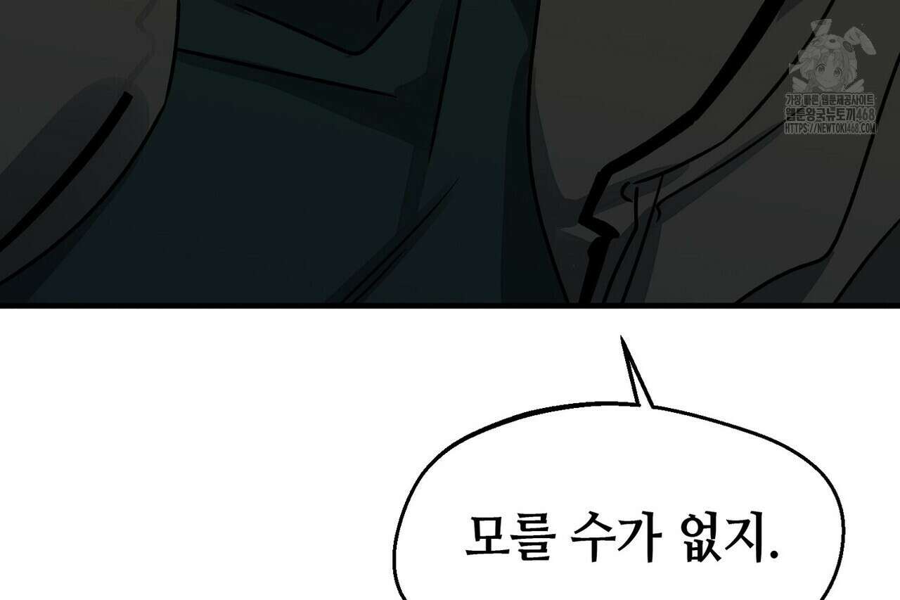 백일야화 94화 182