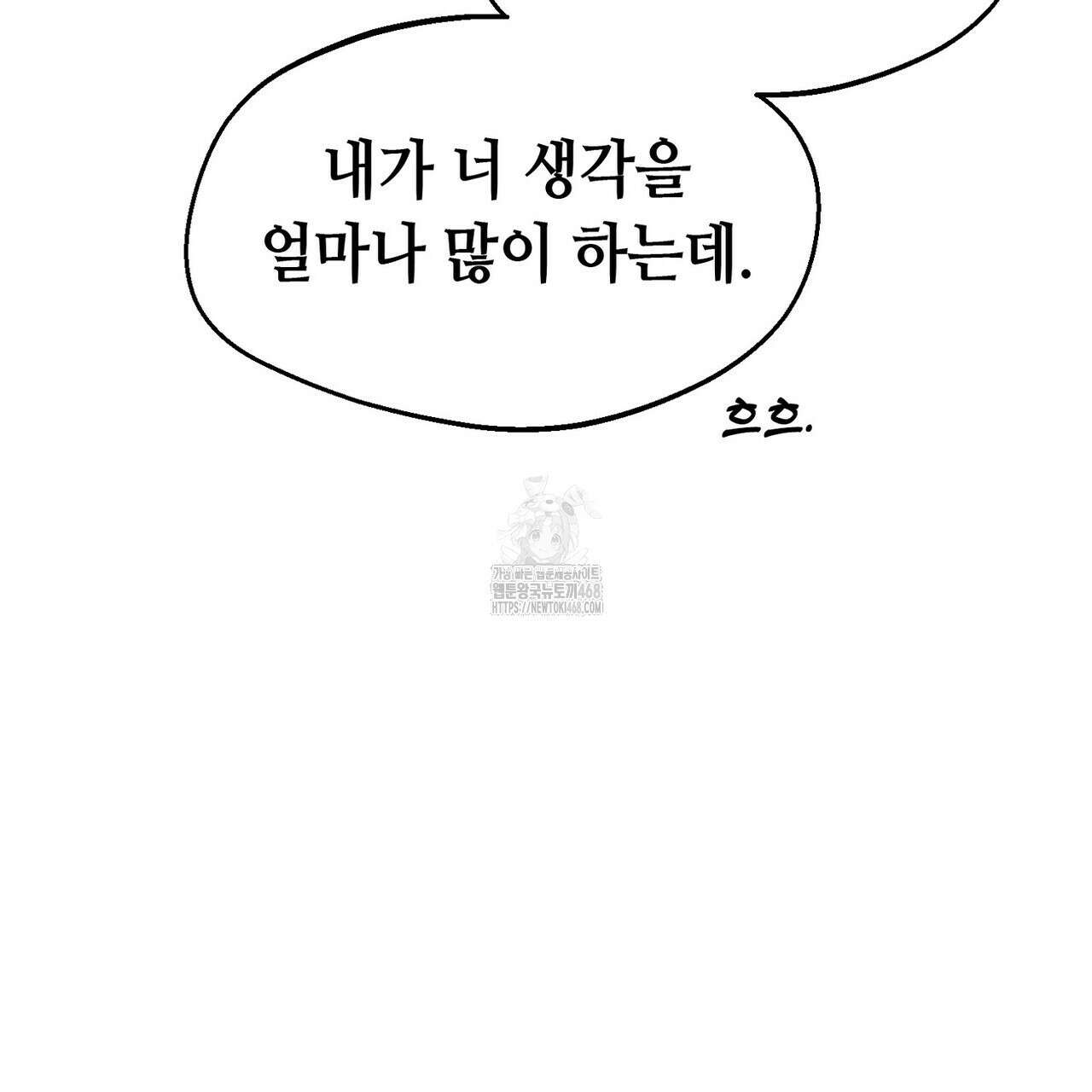 백일야화 94화 183