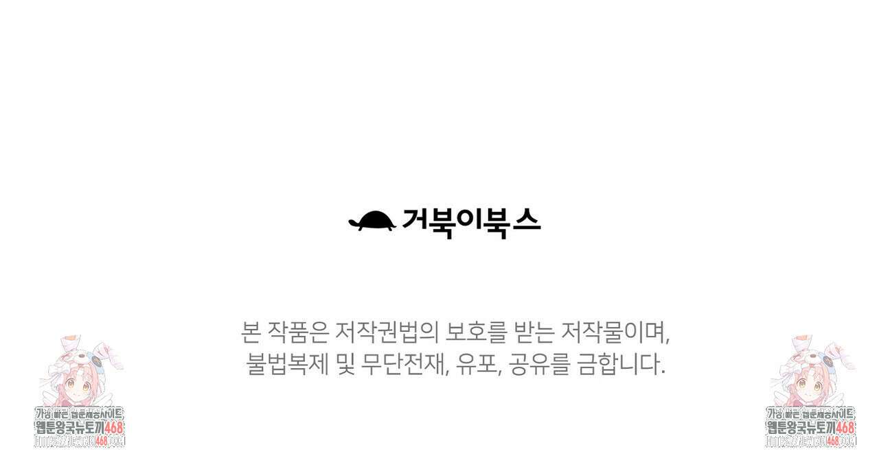 백일야화 94화 186