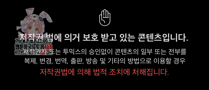 담배피지 마세요! 46화 1