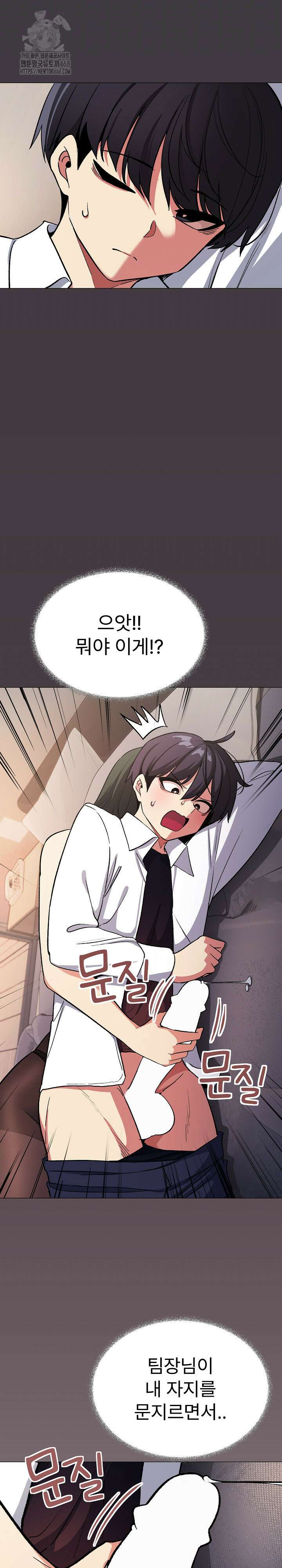 담배피지 마세요! 46화 2