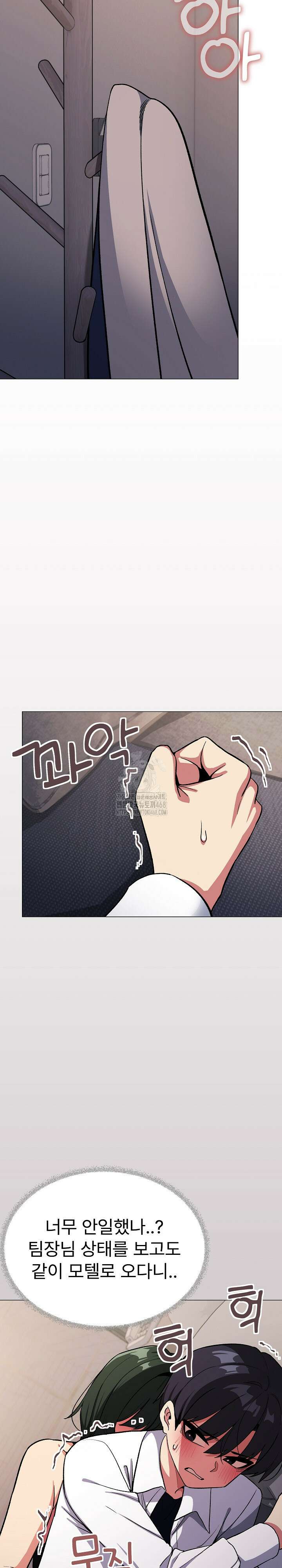 담배피지 마세요! 46화 4