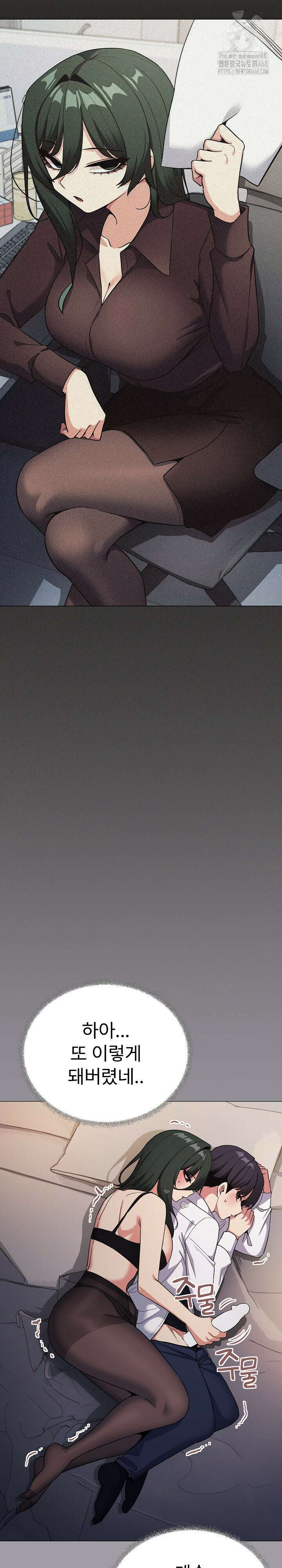 담배피지 마세요! 46화 6