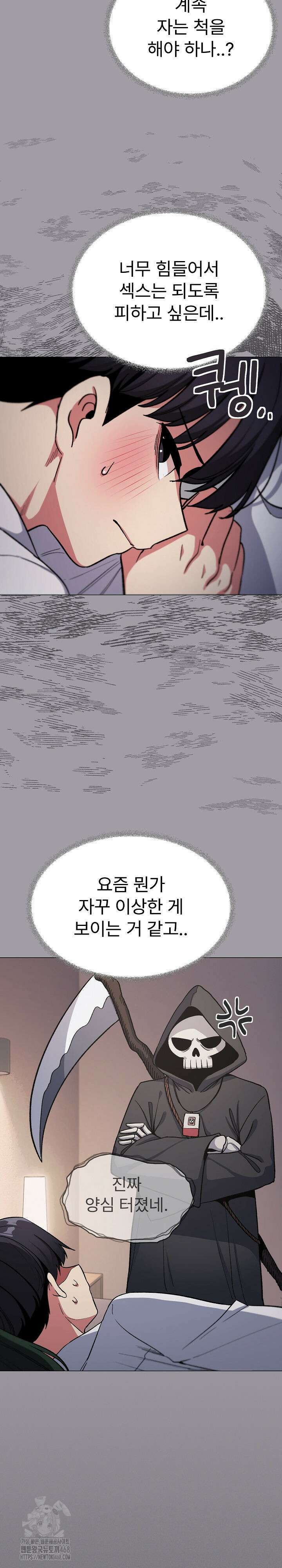 담배피지 마세요! 46화 7