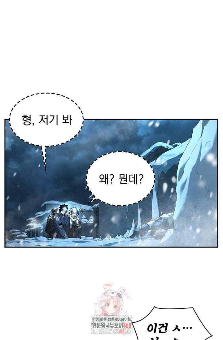 극한전기 36화 1