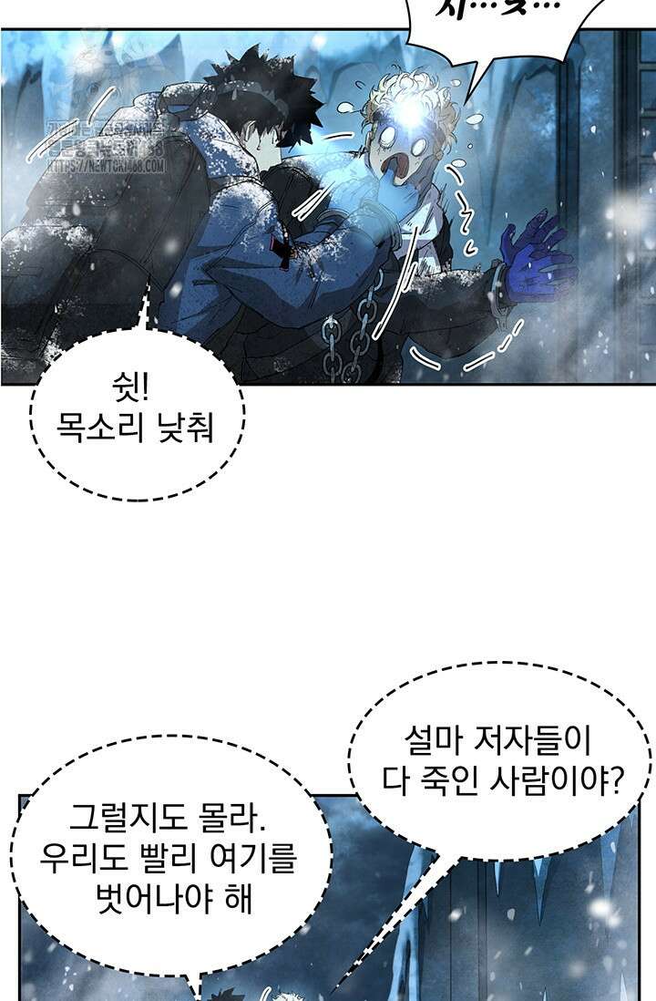 극한전기 36화 2