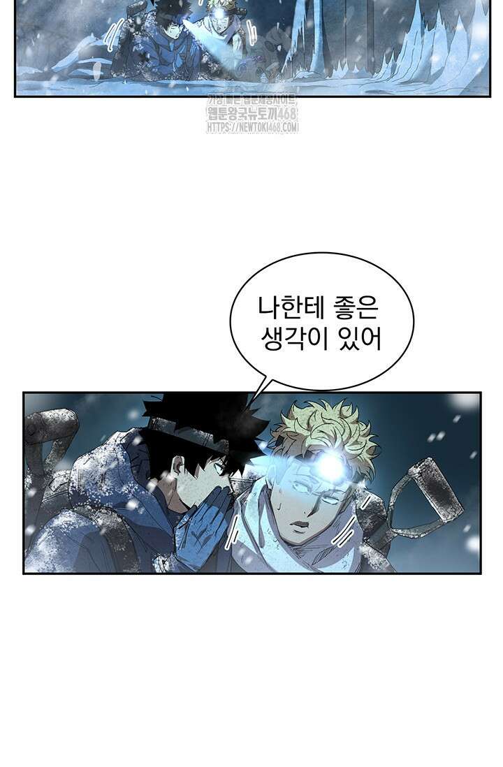 극한전기 36화 3