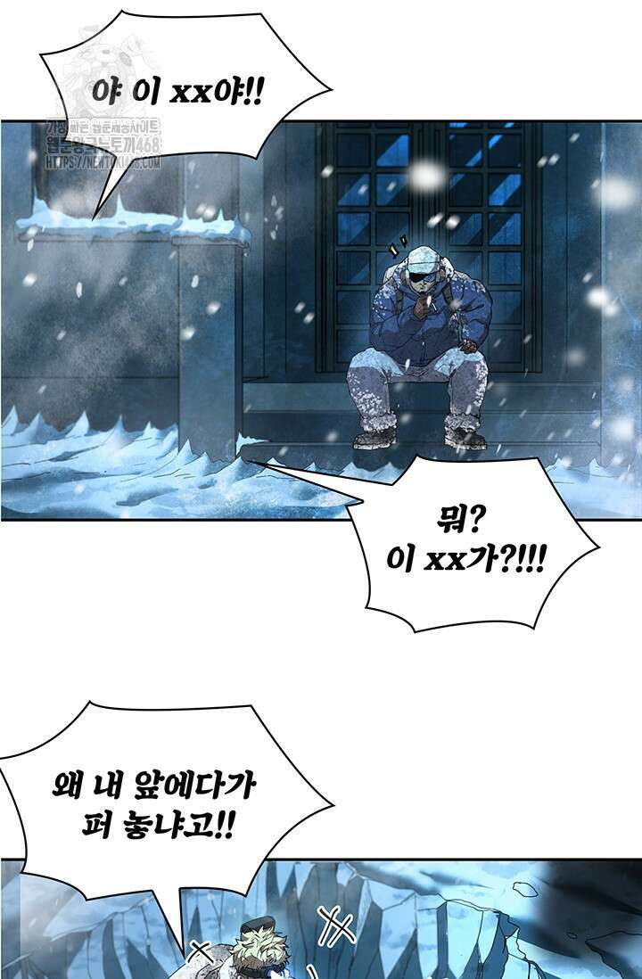 극한전기 36화 4