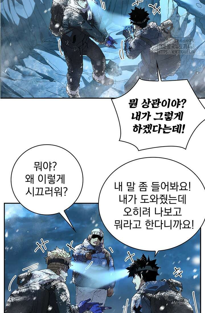 극한전기 36화 5