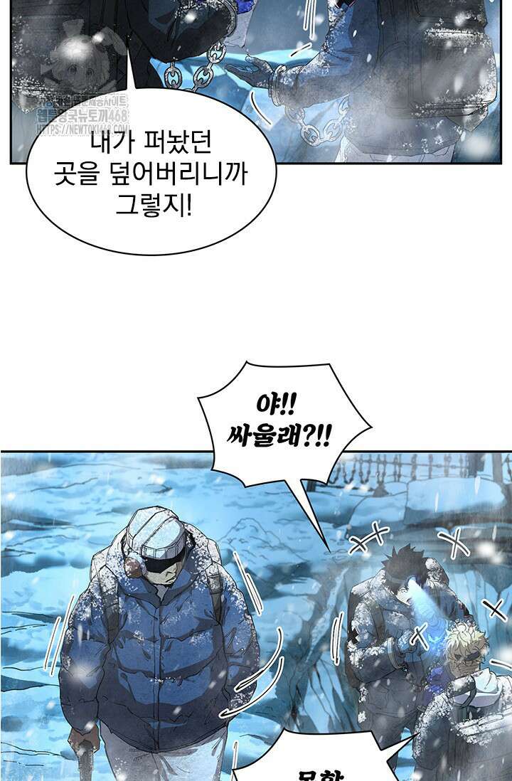 극한전기 36화 6