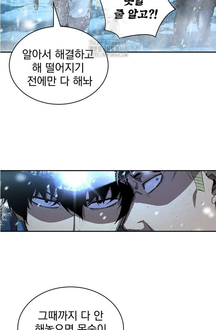 극한전기 36화 7