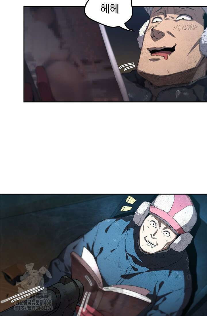 극한전기 36화 10