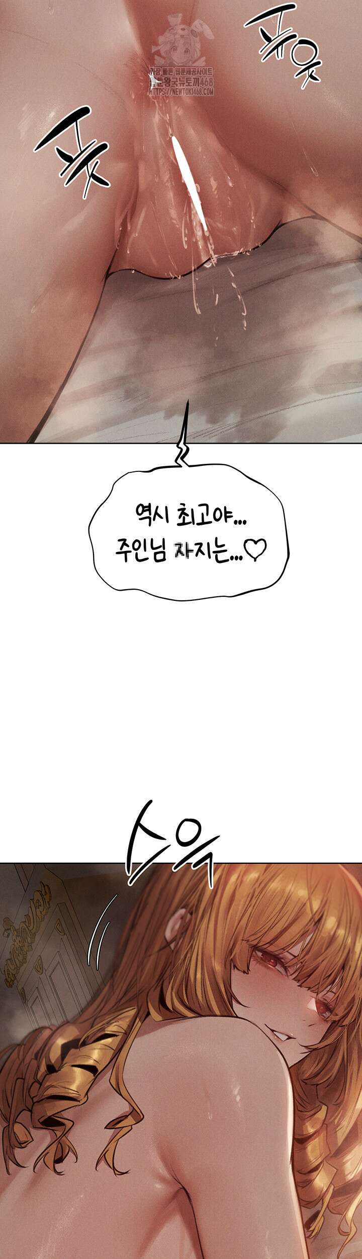 이세계 밀프 헌터 83화 17