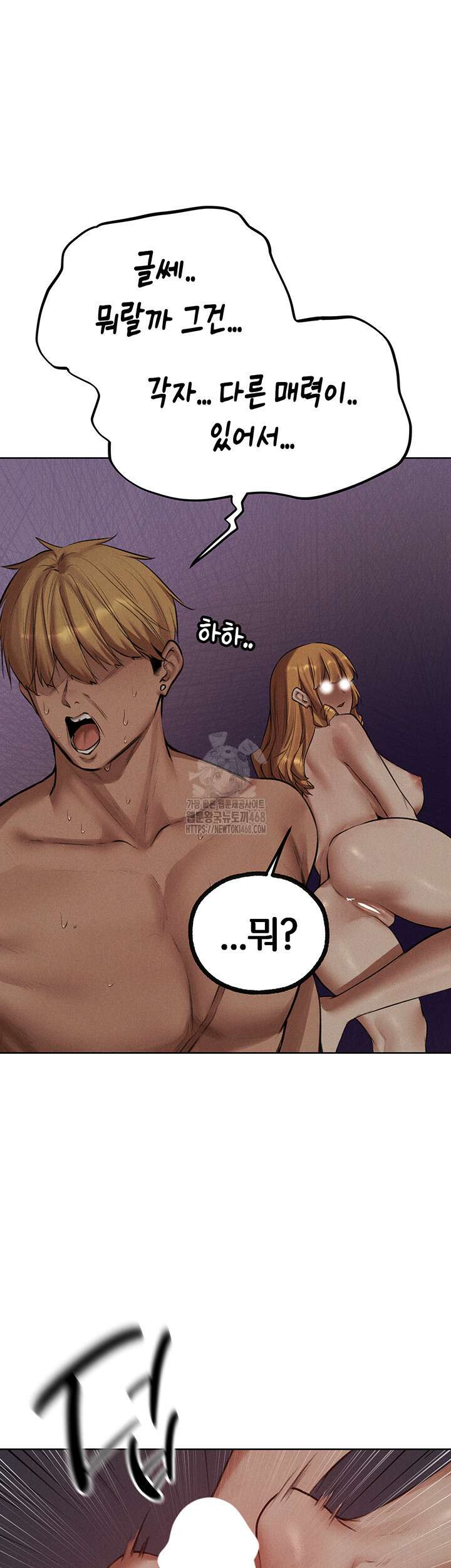 이세계 밀프 헌터 83화 19