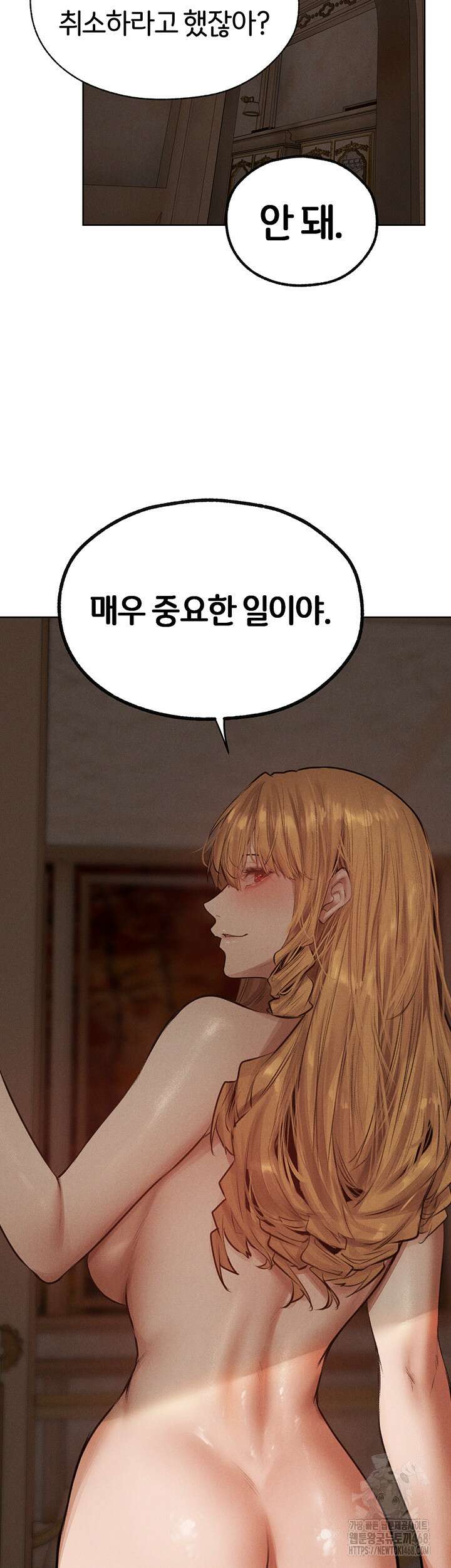 이세계 밀프 헌터 83화 25