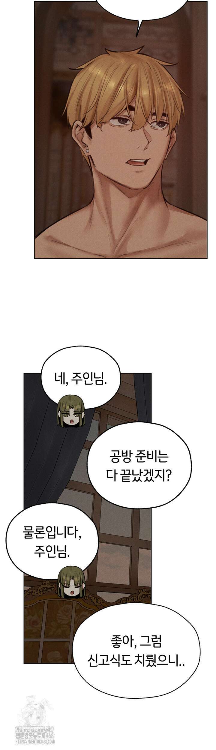 이세계 밀프 헌터 83화 28