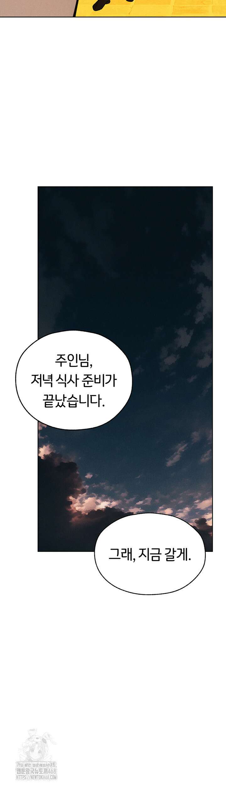 이세계 밀프 헌터 83화 32