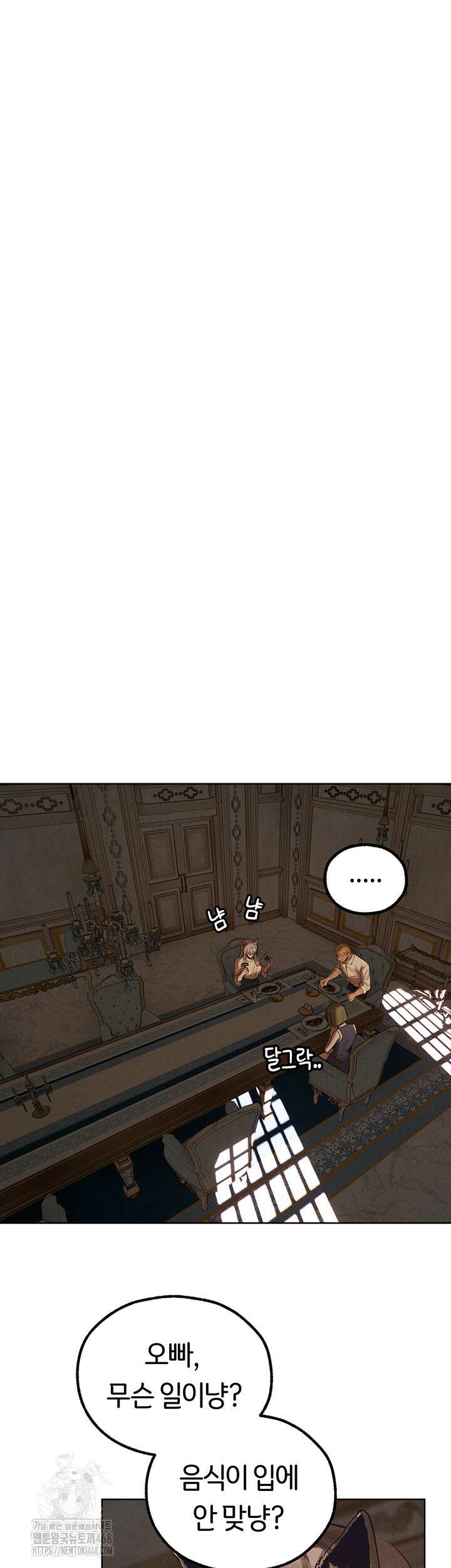 이세계 밀프 헌터 83화 36