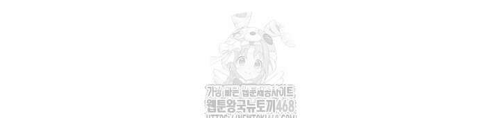 이세계 밀프 헌터 83화 45