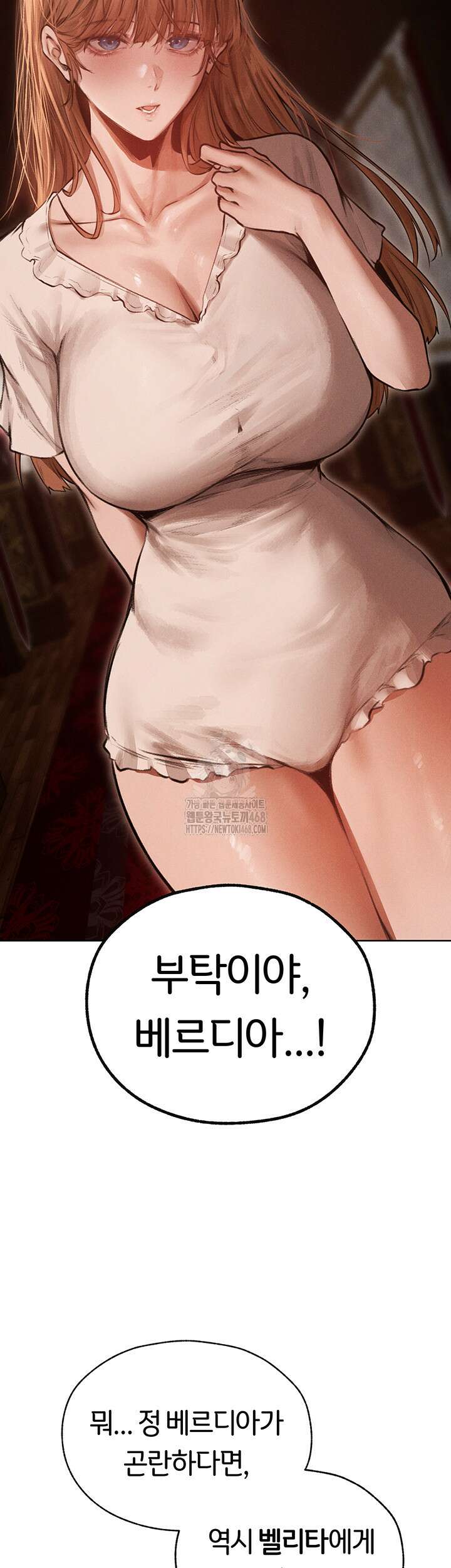이세계 밀프 헌터 83화 48
