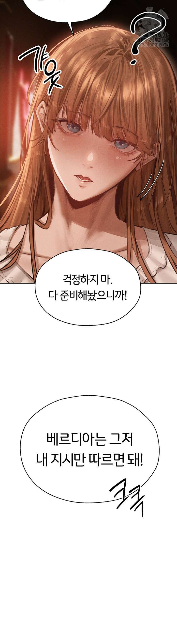이세계 밀프 헌터 83화 50