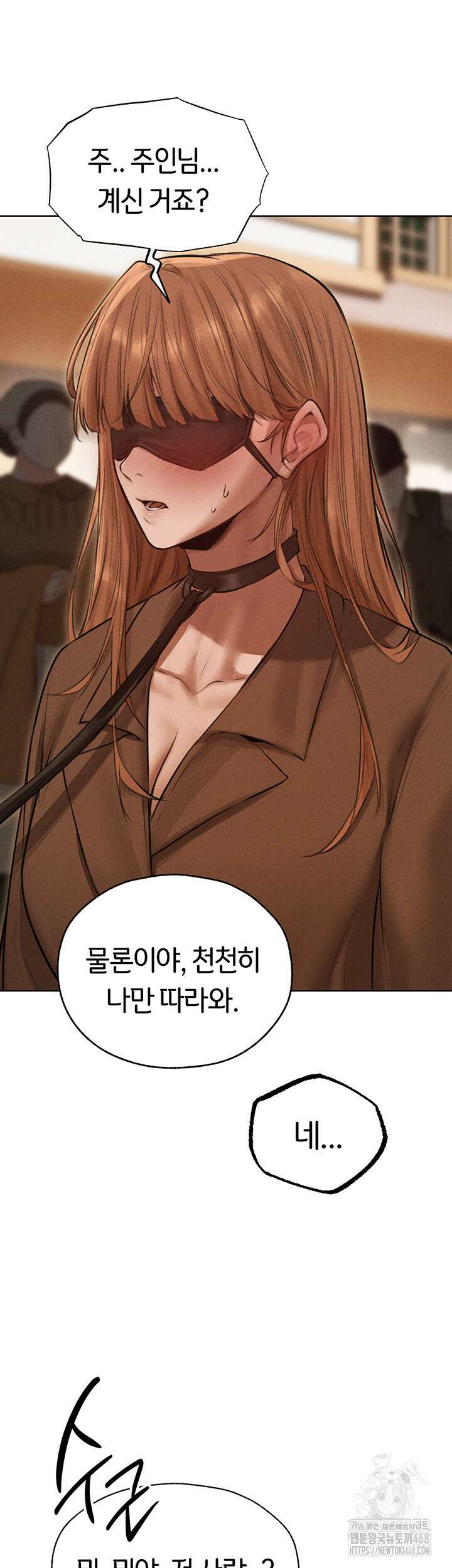 이세계 밀프 헌터 83화 53