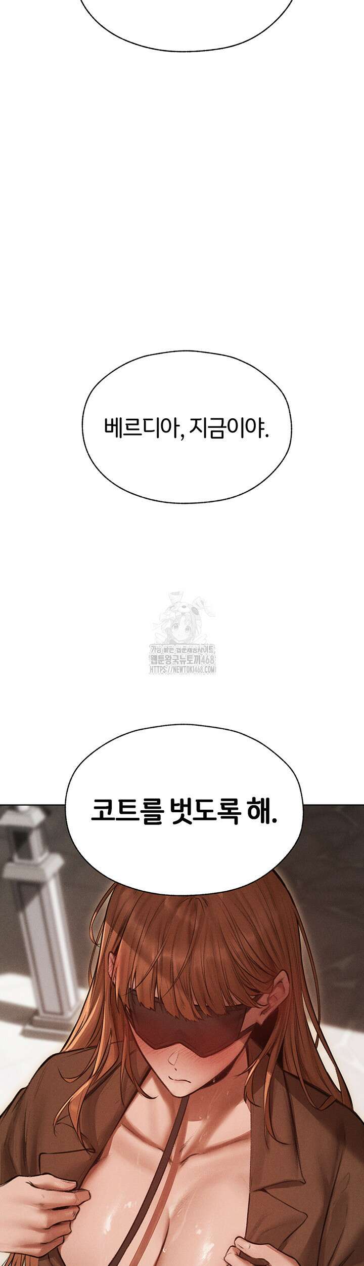 이세계 밀프 헌터 83화 55