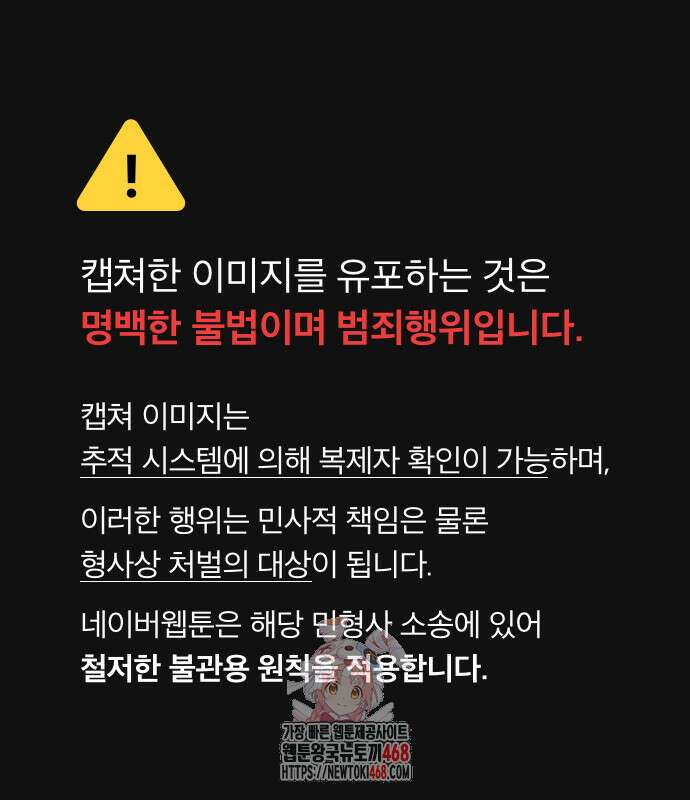 남궁세가의 제천대성 28화 1