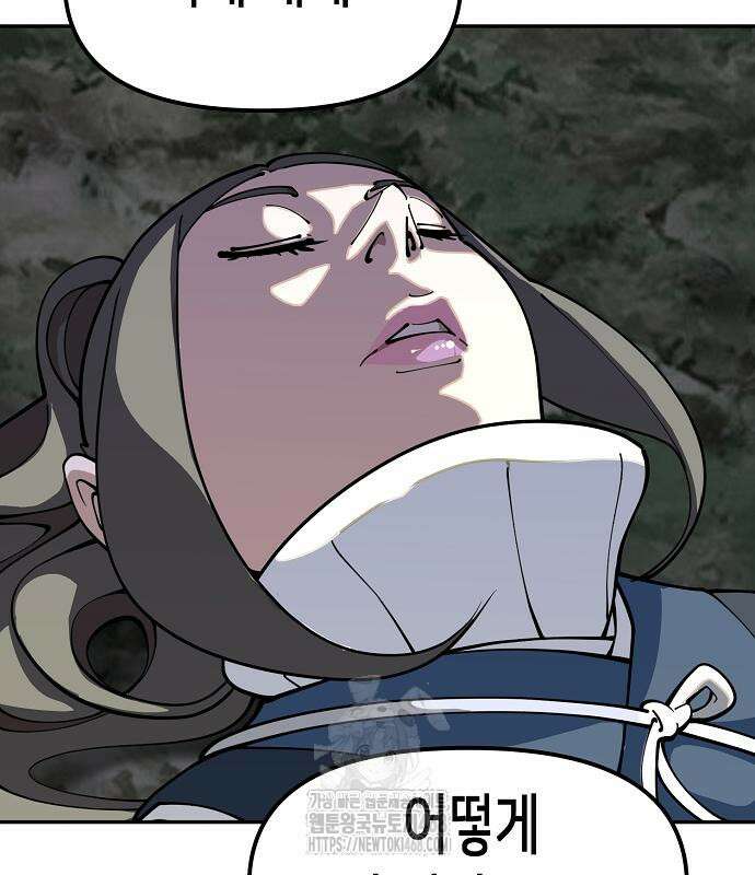 남궁세가의 제천대성 28화 3