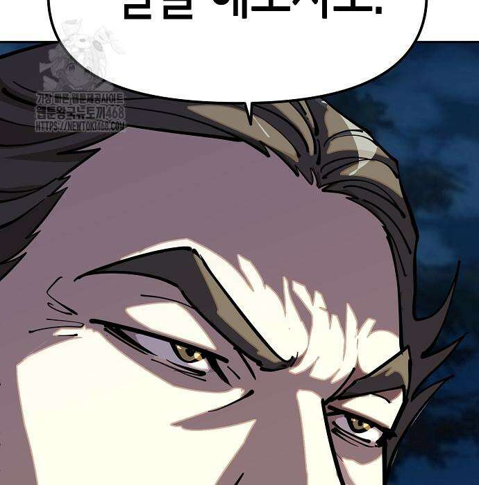남궁세가의 제천대성 28화 5