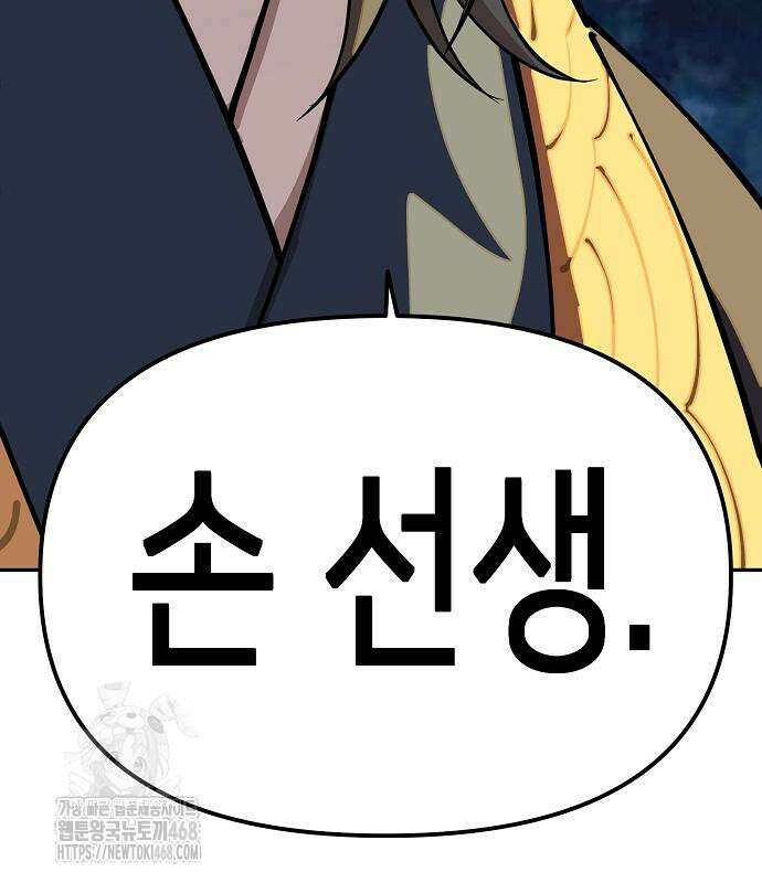 남궁세가의 제천대성 28화 7