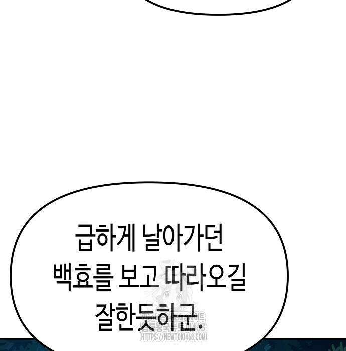 남궁세가의 제천대성 28화 17