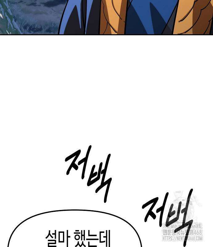 남궁세가의 제천대성 28화 19