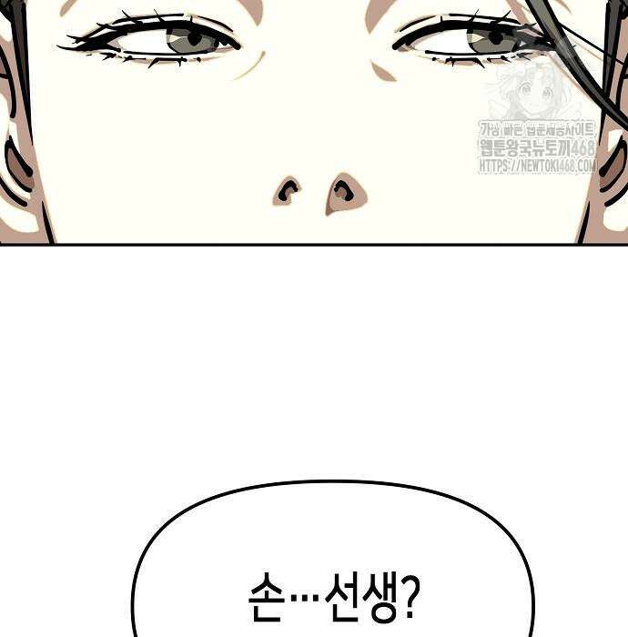남궁세가의 제천대성 28화 37