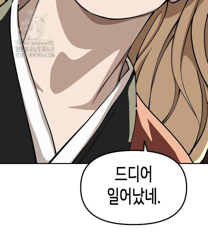 남궁세가의 제천대성 28화 39